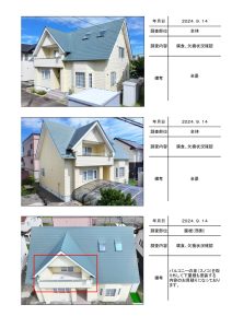 苫小牧市ウトナイ南　K様邸の施工前調査帳